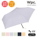 送料無料 雨傘 折りたたみ Wpc. w.p.c エアライト アンブレラ ソリッド 無地 55cm 【 晴雨兼用 レディース 軽量 傘 かさ 折り畳み 軽い 軽量 超軽量 115g スリム コンパクト ブランド 日傘 兼用 最新 UV カーボン 手開き おしゃれ 可愛い ポイント5倍】お中元