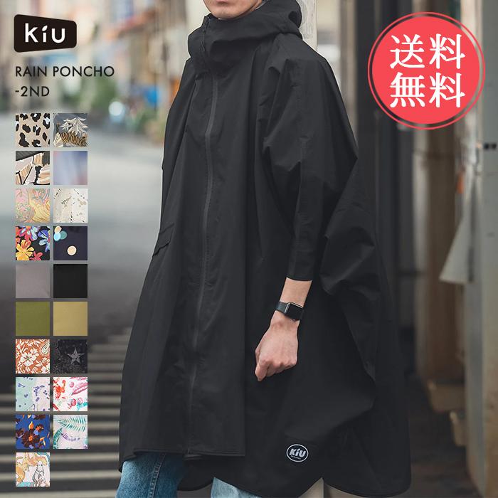 レインウェア KiU レインポンチョ 2nd 送料無料 お中元