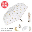 楽天abcoli送料無料 Wpc. w.p.c. アンブレにゃん 肉球 mini 折りたたみ傘 雨傘 【 傘 かさ 雨傘 折り畳み傘 折りたたみ 沖昌之 猫 ネコ ねこ キャット ビニール傘 アンブレにゃん ブランド プレゼント 軽量 携帯 50cm 折り畳み ギフト コラボ クリア 透明 wpc】ホワイトデー