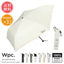 送料無料 Wpc. IZA 晴雨兼用 折りたたみ傘 LIGHT&SLIM 【 イーザ 傘 日傘 雨傘 折りたたみ かさ メンズ 男性向け日傘 折り畳み スリム 軽量 ユニセックス 黒 晴雨兼用 完全遮光 UVカット UV 遮熱 晴雨兼用折りたたみ傘 大きめ 軽い ポイント10倍】お中元
