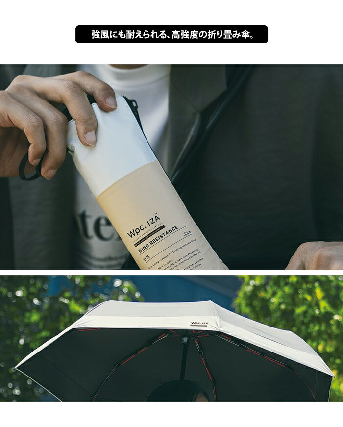 送料無料 Wpc. IZA WIND RESISTANT 晴雨兼用 高強度 折りたたみ傘 【 傘 日傘 雨傘 折りたたみ かさ メンズ 男性向け日傘 折り畳み 高強度 風に強い ユニセックス 黒 晴雨兼用 完全遮光 UVカット UV 遮熱 晴雨兼用折りたたみ傘 大きめ 丈夫 ポイント10倍】母の日