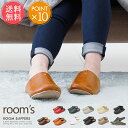 ルームシューズ スリッパ room's ルームズ 【送料無料 ルームスリッパ メンズ 大きいサイズ レザー レディース おしゃれ リビング 来客用 オフィス ベ...