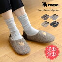 メール便送料無料 moz モズ ツイード ルームシューズ 2way スリッパ 【 もこもこ 秋 冬 暖かい ボア おしゃれ かわいい 北欧 レディース メンズ ...
