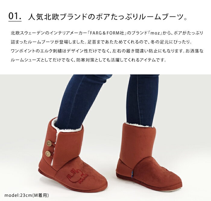 送料無料 moz モズ ボアルームブーツ 【 ロング ブーツ 暖かい ルームシューズ もこもこ 洗える かわいい おしゃれ 北欧 清潔 ナチュラル 水洗い 衛生的 秋 冬 防寒 冷え性 ブーツ 室内 屋内 レディース メンズ ユニセックス 22cm 23cm 24cm 25cm 26cm】ホワイトデー fss 3