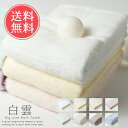 送料無料 白雲 hacoon 大判バスタオル Big size towel（今治タオル）【ふんわり 吸収性 はくうん 洗顔 綿 お風呂 メイク 化粧 天然 誕生日 今治 いまばり 有吉くんの正直さんぽ】ホワイトデー