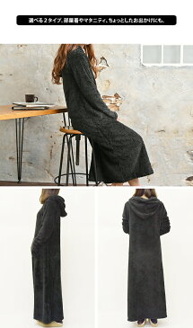 送料無料 もこもこシャギー 裏起毛ワンピース【ルームウェア 部屋着 マタニティ ルームウエア パジャマ マキシワンピース レディース マザーズ スウェット 人気 裏ボア パーカー トレーナー おしゃれ 長袖 ゆったり ロング 秋 冬】 敬老の日【福袋対象】 kimou