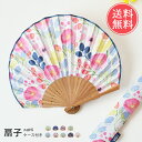 メール便送料無料 扇子 ケース付き natti ナッティ 【 レディース 女性 女性用 おしゃれ 花 シェル型 竹 小さめ コンパクト 和装 ケース 夏 浴衣 ...