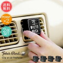 メール便送料無料 ジョンズブレンド クリップカーフレグランス 2個セット【芳香剤 車 カー用品 ディフューザー 香水 ギフト ミニサイズ プレゼント フレグラン...