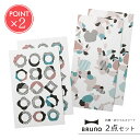 メール便送料無料 BRUNO 抗菌・抗ウイルスシート 2点セット【ブルーノ シール 消臭 細菌対策 ウイルス対策 ハルシックイ 漆喰 しっくい シックイ 簡単 ...