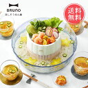 送料無料 BRUNO ブルーノ 流しそうめん機 【 流しそうめん器 そうめん 電池式 電動 夏 パーティー ファミリー 家庭用 卓上 回転 コードレス 簡単 流麺 フルーツ ソーメン 素麺 冷麦 屋外 キャンプ アウトドア ピクニック 女子会 小型 かわいい おしゃれ】ホワイトデー