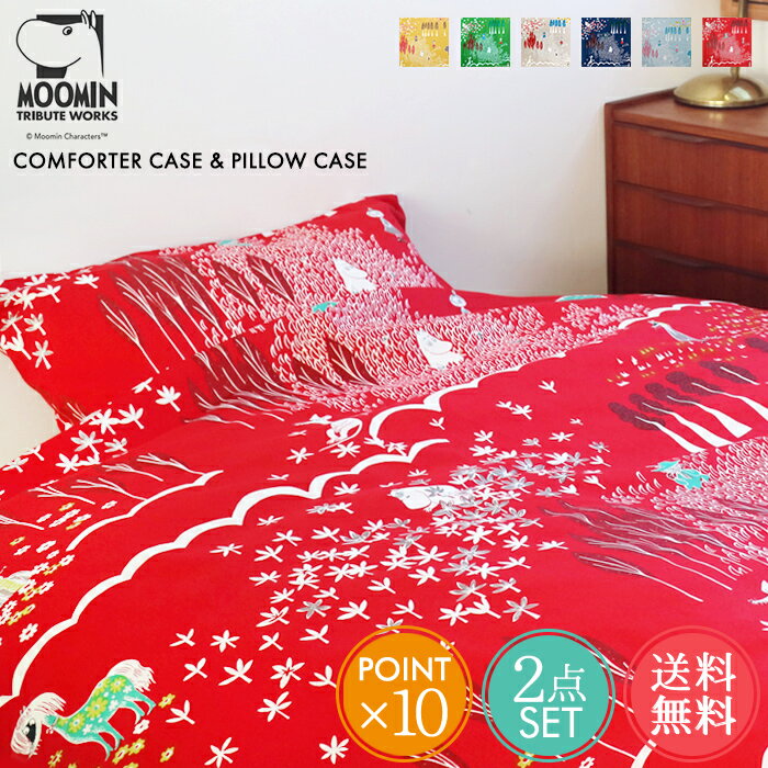 送料無料 日本製 ムーミン 布団カバー 枕カバー セット シングル コンフォーター ピロー MOOMIN【ふとんカバー 掛け布団 ファスナー式 150×210 まくらカバー 43×63 封筒式 北欧 おしゃれ かわいい 綿 クォーターリポート ポイント10倍】 お中元