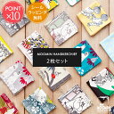 メール便 送料無料 ムーミン ハンカチ 2枚セット MOOMIN TRIBUTE WORKS【大判 はんかち 日本製 綿 50×50 正方形 レディース 子供 メンズ ユニセックス キッズ ギフト プレゼント moomin キャラクター ランチクロス 鈴木マサル おしゃれ 北欧 布 ポイント10倍】ホワイトデー