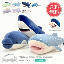 送料無料 ねむねむアニマルズ かむかむズ 抱きまくら Lサイズ プレミアム 【 ねむねむ ぬいぐるみ 抱き枕 だきまくら 大きい イルカ サメ 恐竜 クッション...