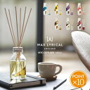 ワックスリリカル ルームフレグランス ワックスリリカル リードディフューザー 100ml 【 WAX LYRICAL メイドインイングランド MADE IN ENGLAND フレグランス 芳香 英国 イギリス ヨーロッパ レモンバーベナ ラベンダー ローズ バニラ リネン スティック おしゃれ ポイント10倍】ホワイトデー