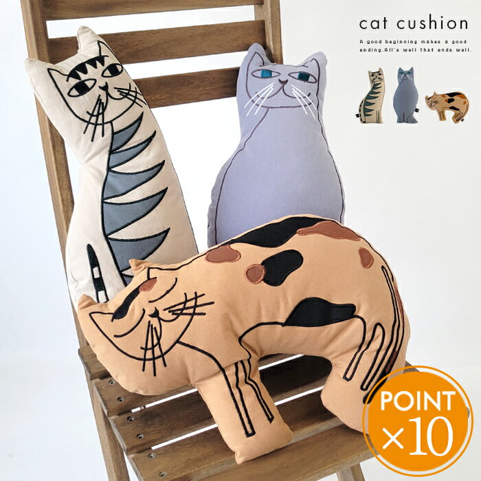 キャット クッション コピーヌ【ネコ 猫 動物 リストレスト パソコン ゲーム スマホ 読書 背もたれ か..