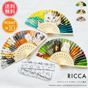 メール便送料無料 扇子 RICCA カマノレイコ 【 レディース かわいい 猫 ねこ おしゃれ ケース付き ヘミングス 母の日 プレゼント ギフト うちわ 夏 ...