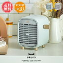 送料無料 BRUNO ポータブルデスクミストファン 【 ブルーノ 冷風扇 扇風機 卓上 USB リビング キッチン ミスト ミニ おしゃれ 小型 携帯 持ち運び...