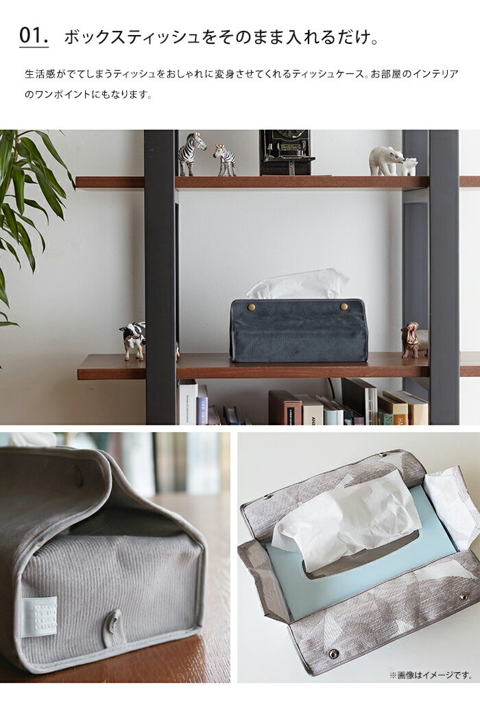 メール便送料無料 クォーターリポート ティッシュケース リブ 日本製 QUARTER REPORT 【 ティッシュカバー 壁掛け 吊り下げ 車 北欧 おしゃれ 掛け 布 コーデュロイ 高級感 ボックスティッシュカバー ティッシュボックス かわいい ギフト プレゼント】クリスマス [3]