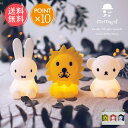 送料無料 ラッピング無料 Miffy ミッフィー LEDライト Bundle Of Light 3点セット MrMaria 【 ライト 照明 かわいい ナイトライト ベッドサイド 電池式 タイマー 子供部屋 置き型 ミニ ポイント10倍】敬老の日