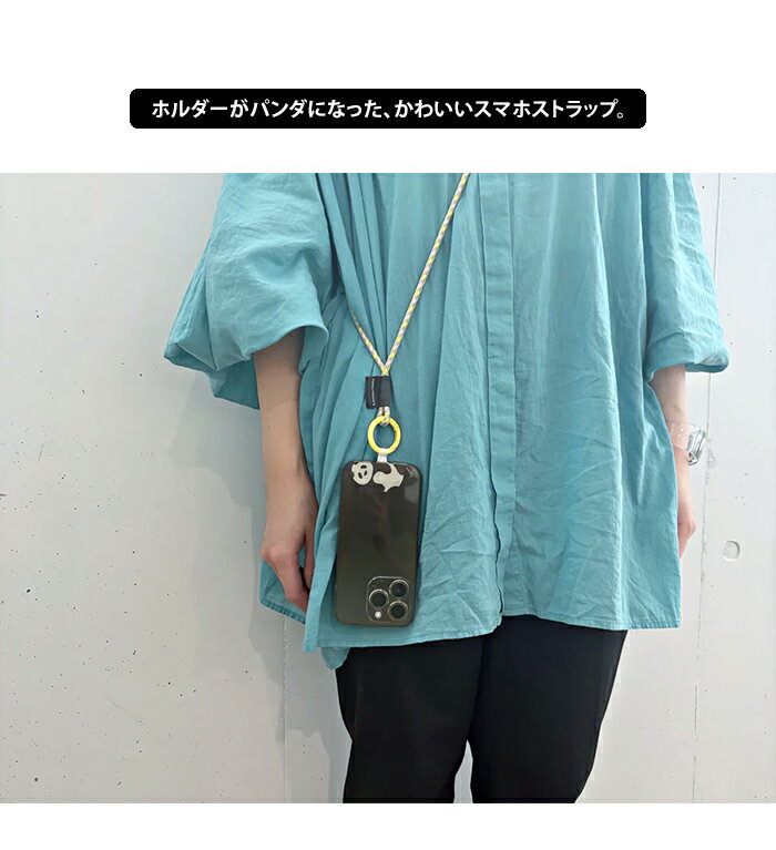 abcoliのメール便送料無料 パンダ コードモバイルストラップ fam 【 スマホストラップ ストラップホルダー ストラップショルダー ショルダーストラップ スマホ ストラップ ネックストラップ ショルダー 斜めがけ 落下防止 全機種対応 おしゃれ 太め 長い】クリスマス｜アングル2