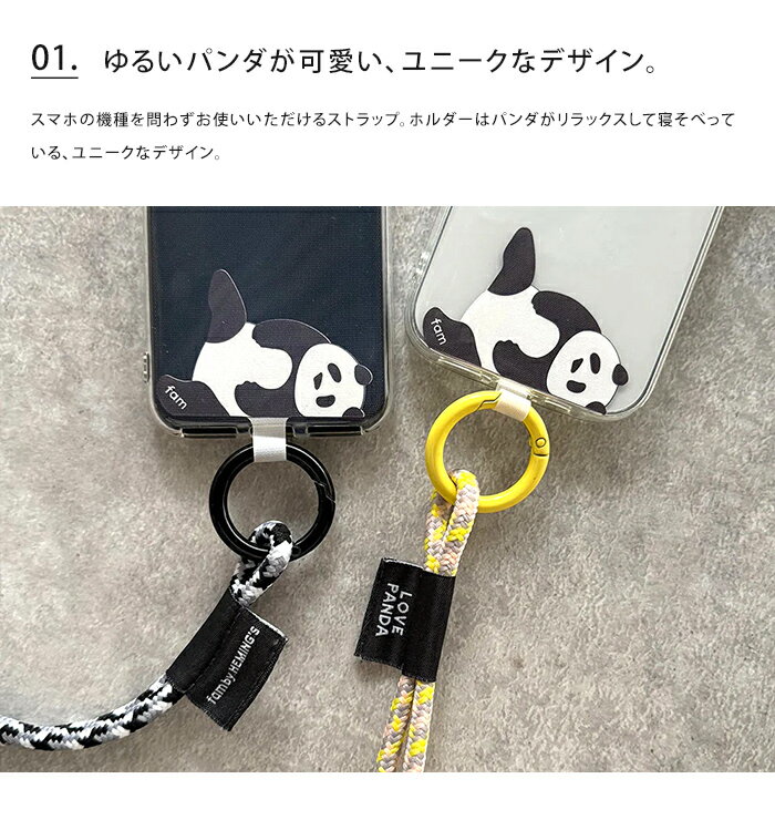 abcoliのメール便送料無料 パンダ コードモバイルストラップ fam 【 スマホストラップ ストラップホルダー ストラップショルダー ショルダーストラップ スマホ ストラップ ネックストラップ ショルダー 斜めがけ 落下防止 全機種対応 おしゃれ 太め 長い】クリスマス｜アングル3