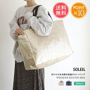 メール便送料無料 ソレイユ SOLEIL ウィークエンド ボストン Shiny L 【 ボストンバッグ 旅行 旅行バッグ 出張 ジム エコバッグ 肩掛け おしゃれ レディース メンズ 軽量 撥水 携帯 折りたたみ ギフト プレゼント ポイント10倍】父の日(4)
