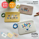 メール便送料無料 miffy マルチケース MADO マド マルチケース スクエア 【 ミッフィー ポーチ 小物入れ 小さい おしゃれ 北欧 花柄 かわいい 可...