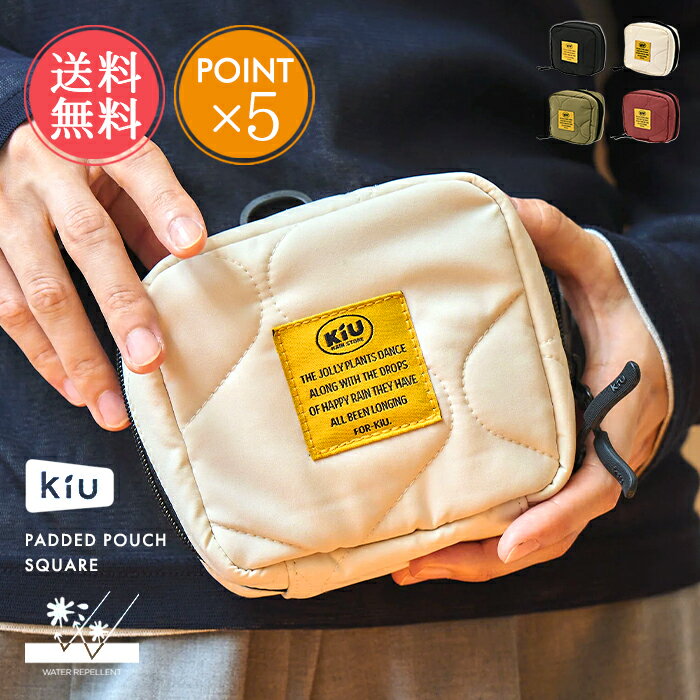 メール便送料無料 KiU パデッドスクエアポーチ 【 ポーチ マルチポーチ メイクポーチ スクエア マチ 小..