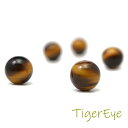 【P5倍! 5/6 9:59】 タイガーアイ 10mm 3粒 丸玉 粒売り バラ売り 虎眼石 AAA 天然石 パワーストーン バラ 素材 パーツ アクセサリーパ...