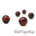 【P5倍! 5/6 9:59】 レッドタイガーアイ 10mm 3粒 丸玉 粒売り バラ売り 赤虎眼石 AAA 天然石 パワーストーン バラ 素材 パーツ アクセ...