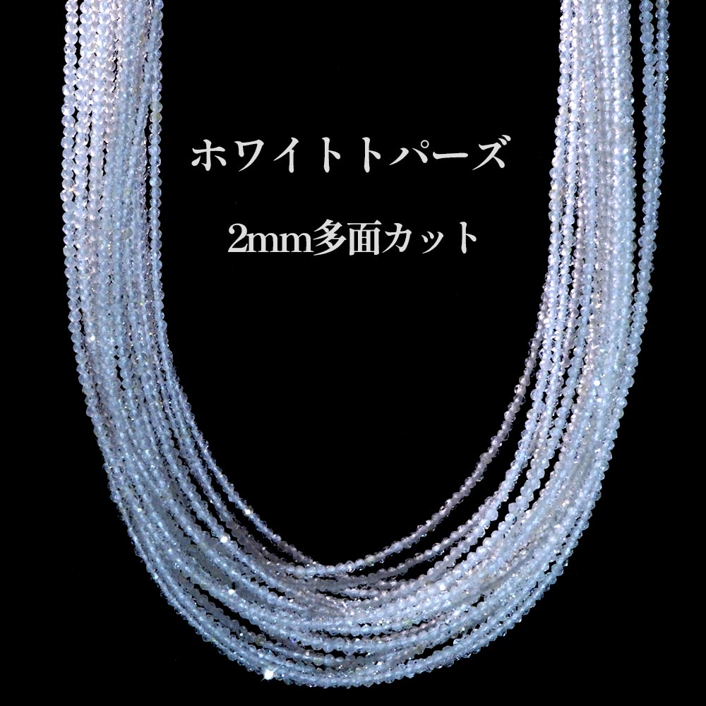 楽天市場】白（種類（宝石）トパーズ）（ホビー）の通販