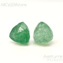 アベンチュリン 8×8×8-7×7×7mm トリリアント ビーズ 1粒売り バラ売り クォーツァイト 砂金水晶 天然石 カットビーズ 粒 バラ 石 珠 手芸 手作り 自作 ハンドメイド アクセサリー パーツ 材料 素材