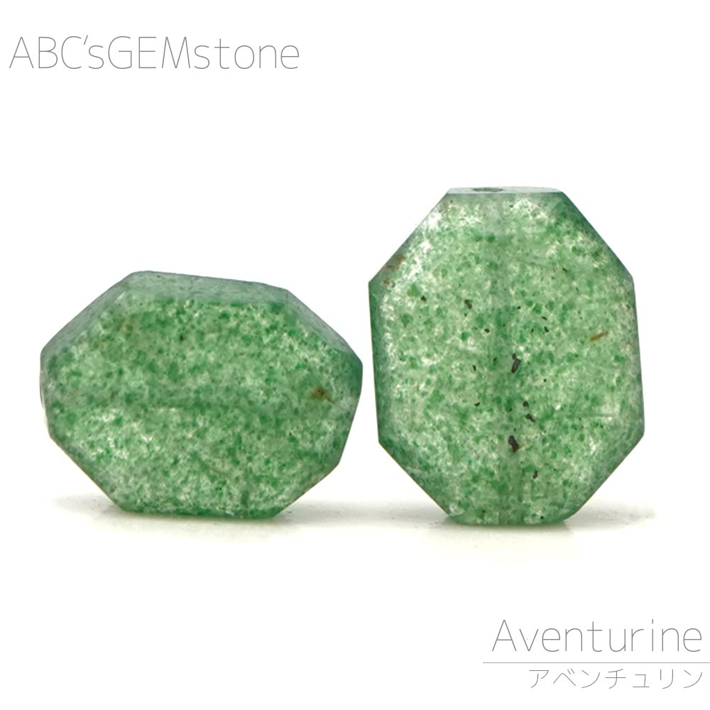 アベンチュリン 12×10×4mm-12×9×3mm オクタゴン ビーズ 1粒売り バラ売り ...