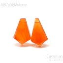 カーネリアン 13×8-12×7mm シャンデリア ビーズ バラ売り 紅玉髄 珍しい 1粒売り 天然石 カットビーズ 粒 バラ 石 珠 手芸 手作り 自作 ハンドメイド アクセサリー パーツ 材料 素材 cp6s