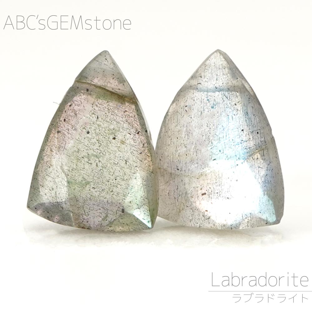 ラブラドライト 11×8×4-10×7×4mm アロー ビーズ 1粒売り バラ売り 珍しい ...