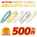 パワーストーン ブレスレット 6mm 8mm 5種 10通りから選べる S1 手首まわり16cm 天然石 数珠 ギフト メンズ レディース ペアアクセサリー 格...