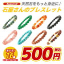 【20%オフ】 パワーストーン ブレスレット 6mm 8mm 8種 16通りから選べる S3 手首まわり16cm 天然石 数珠 ギフト クリスマス プレゼント ...