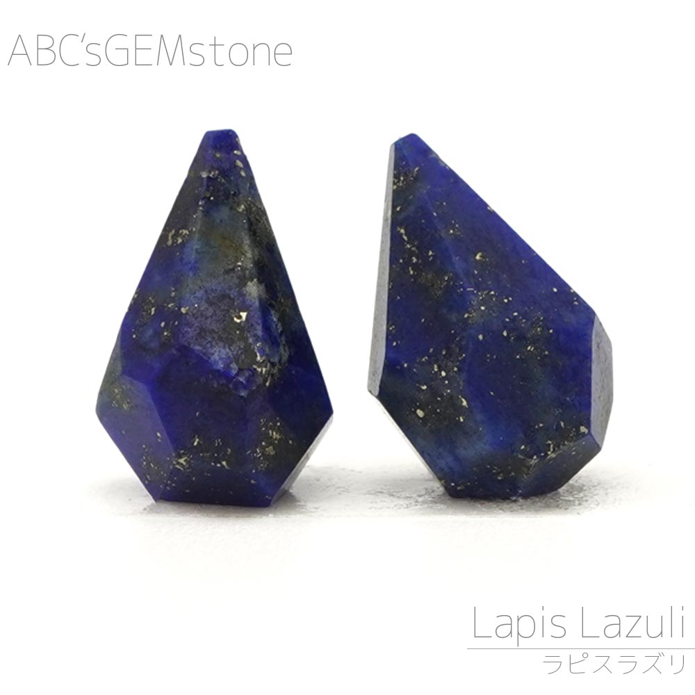 ラピスラズリ 12×8×6-11×6×6mm ラフドロップ ビーズ 1粒売り バラ売り 瑠...