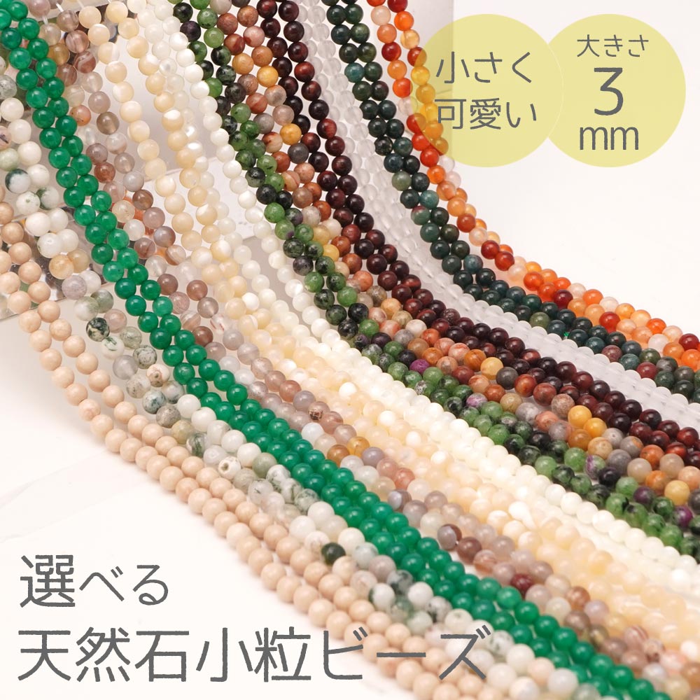 楽天市場】天然石 パーツ(日用品雑貨・文房具・手芸)の通販 楽天市場】天然石 パーツ(日用品雑貨・文房具・手芸)の通販