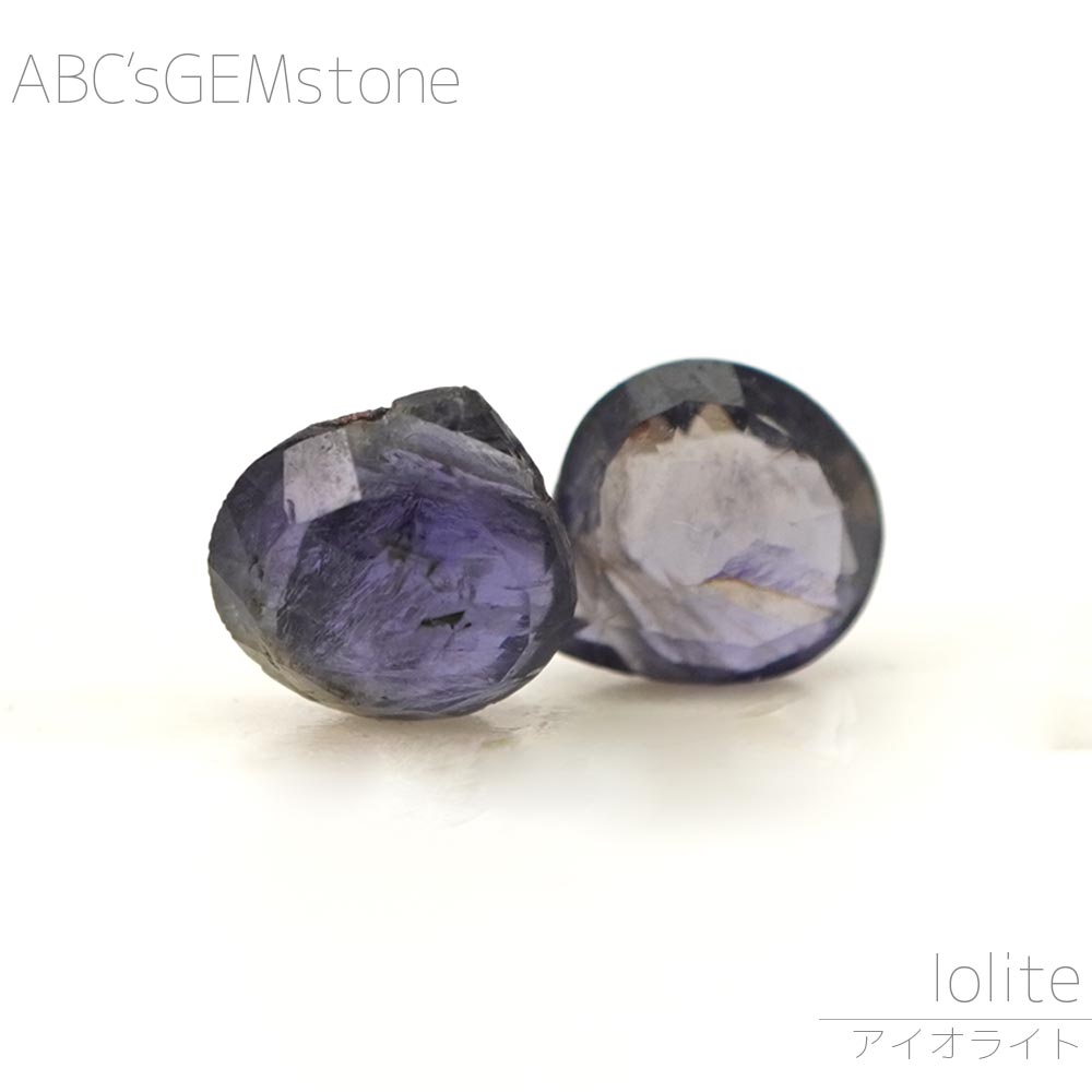 【P5倍！ 6/5 23:59】 アイオライト 8×8×4-6×6×3mm マロンファセット ビーズ 1粒売り バラ売り 菫青石 すみれ色 天然石 カットビーズ 粒 バラ 石 珠 手芸 手作り 自作 ハンドメイド アクセサリー パーツ 材料 素材