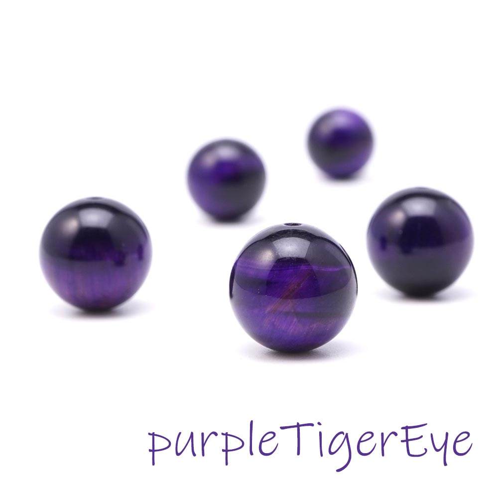 パープルタイガーアイ 12mm 丸玉 ビーズ 粒売り 3粒1セット 紫虎眼石 大粒 天然石 パワーストーン バラ 素材 アクセサリーパーツ ハンドメイド パーツ 自作 12ミリ