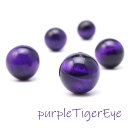 パープルタイガーアイ 14mm 丸玉 ビーズ 粒売り 1粒 紫虎眼石 大粒 天然石 パワーストーン バラ 素材 アクセサリーパーツ ハンドメイド パーツ 自作 ...