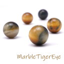 マーブルタイガーアイ 14mm 丸玉 ビーズ 粒売り 1粒 ゴールドシルバー 珍しい 天然石 パワーストーン バラ 素材 アクセサリーパーツ ハンドメイド パー...