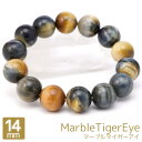 マーブルタイガーアイ 14mm 丸玉 ブレスレット アクセサリー 内周 約16cm ゴールドシルバー 好発色 天然石 パワーストーン アクセ ブレスレッド 数珠...
