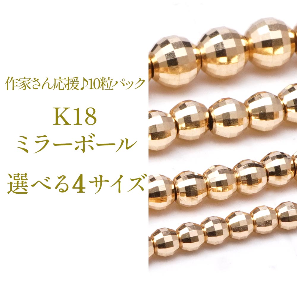 楽天市場】k18 ミラーボール パーツ wgの通販 楽天市場】k18 ミラーボール パーツ wgの通販
