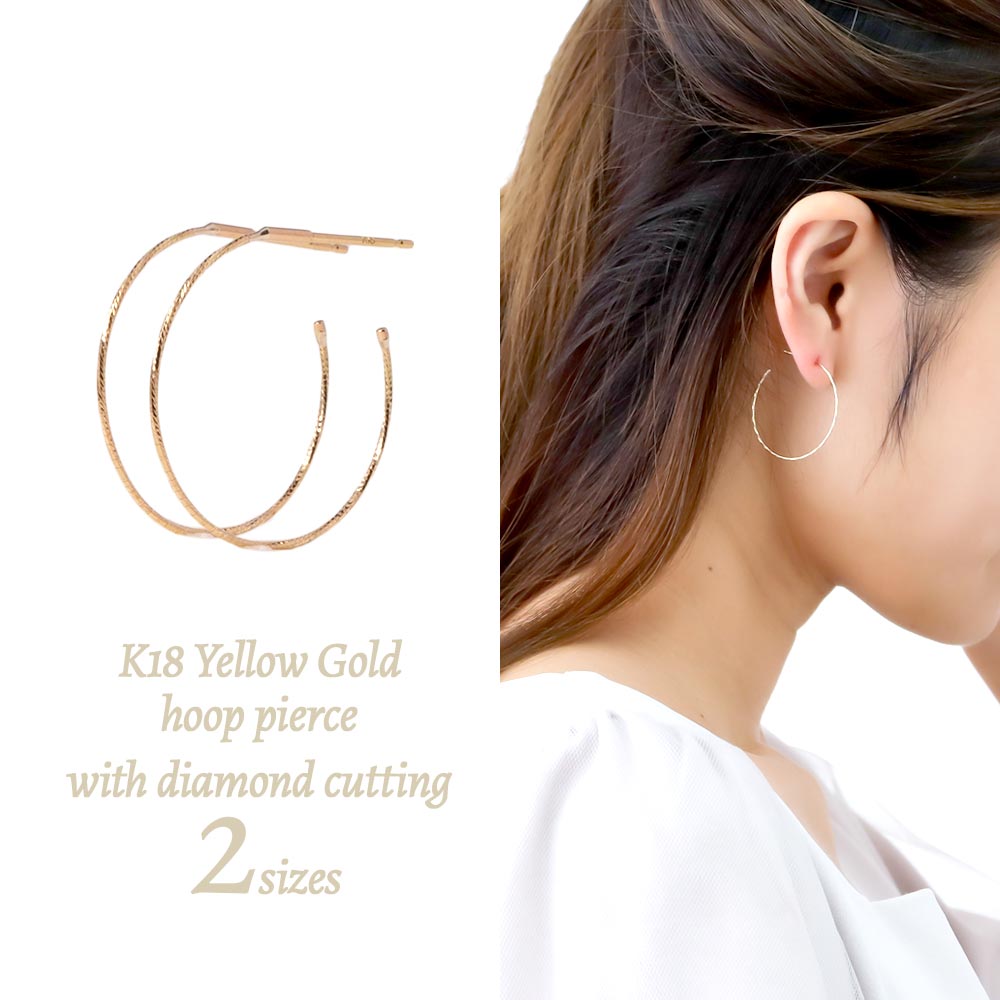 選べる 18金 ゴールド フープピアス ペア 2サイズ 18K キャッチ付 YG イエローゴールド 