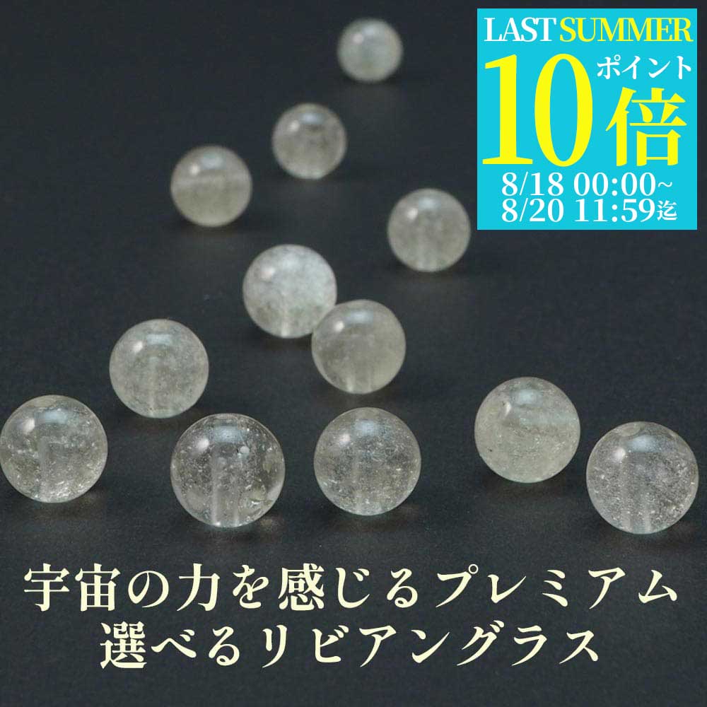 リビアングラス 25g 高品質 テクタイト NO.390 リビアングラス 25g 高