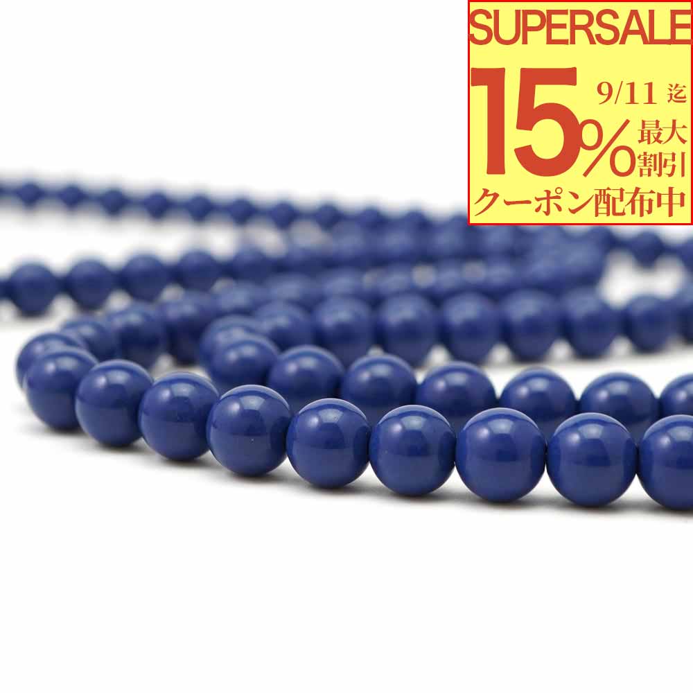 【最大15％オフ！SSクーポン配布中】 北投石 8mm 丸玉 ビーズ 連売り 約38cm ブルーカラー 染め 天然石 パワーストーン 石 丸 玉 珠 連 手芸 手作り 自作 ハンドメイド アクセサリー パーツ 素材 材料