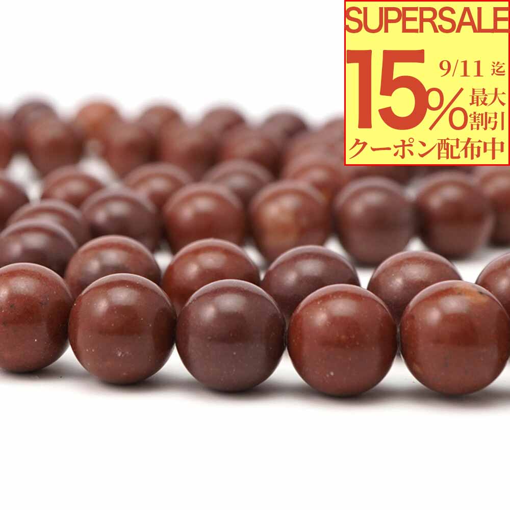 【最大15％オフ！SSクーポン配布中】 セドナストーン 12mm 丸玉 ビーズ 連売り 約38cm セドナライト ボルテックスストーン パワーストーン 連 石 丸 玉 手芸 手作り 自作 資材 ハンドメイド アクセサリー パーツ 材料 12ミリ
