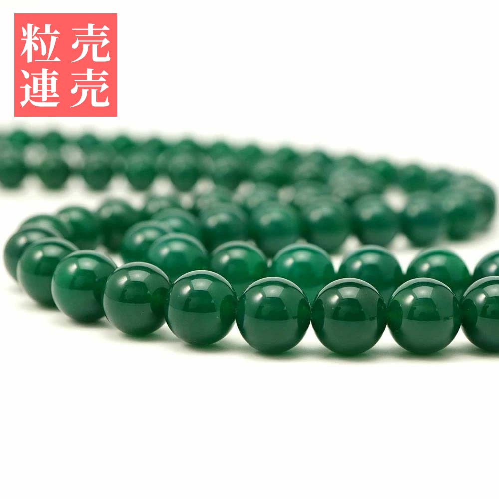 楽天市場】緑 丸玉の通販